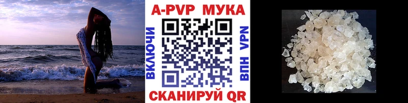 купить   Верхнеуральск  A PVP кристаллы 