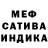 МЕФ мука redarrow1596