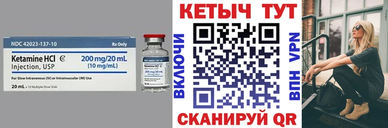 даркнет сайт  Верхнеуральск  КЕТАМИН VHQ 